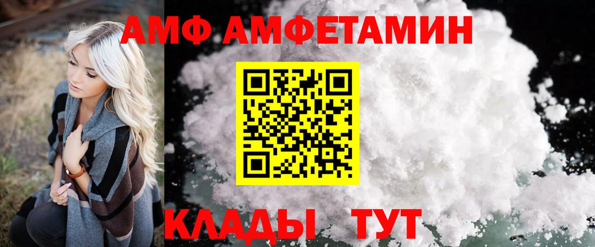 Амфетамин VHQ Можайск