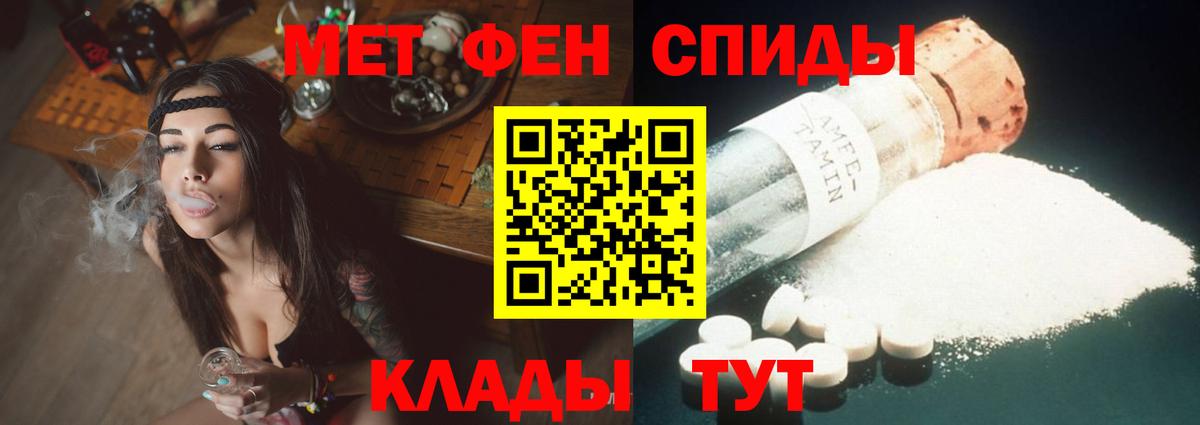 Можайск  АМФ  Вход с VPN  Амфетамин Розовый 