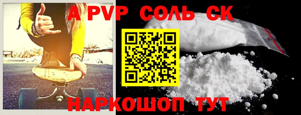 Alpha PVP крисы CK Можайск