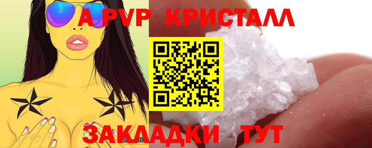 A PVP  Alpha-PVP Соль  Вход с VPN  Можайск  A PVP VHQ 