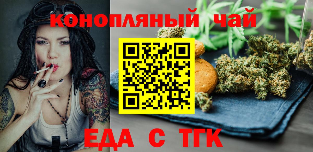 Можайск  Cannafood конопля  Вход с VPN 