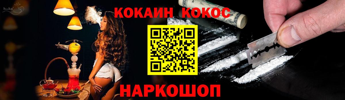 Cocaine Fish Scale  КОКАИН 99%  Кокаин  Вход с VPN  Можайск 