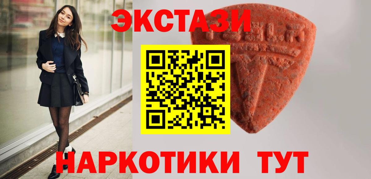 ЭКСТАЗИ XTC Можайск