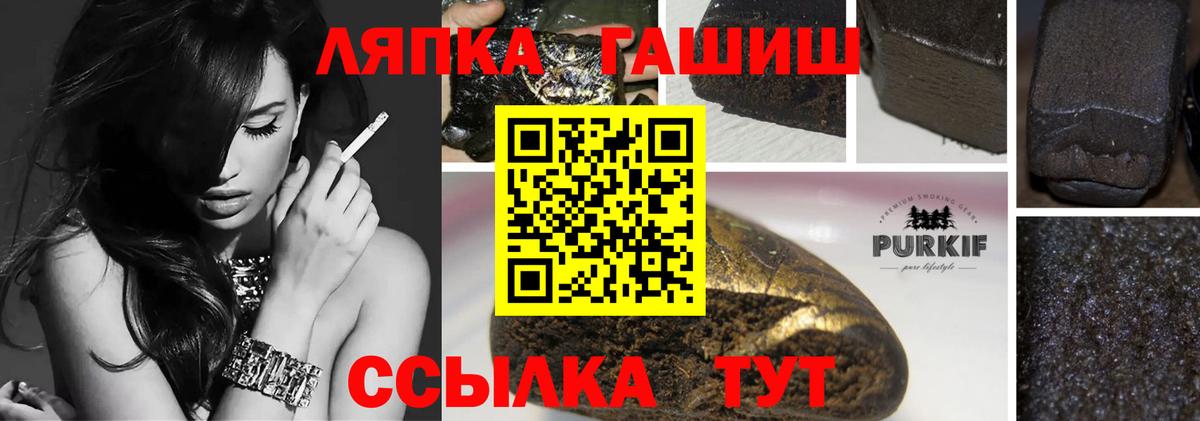 Можайск  ГАШИШ  Вход с VPN  ГАШИШ гашик 