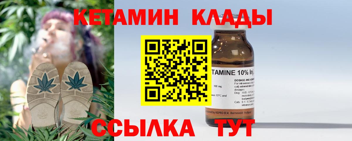 Кетамин ketamine  Вход с VPN  Можайск 