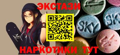 экстази Ивантеевка