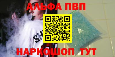 альфа пвп VHQ Железноводск