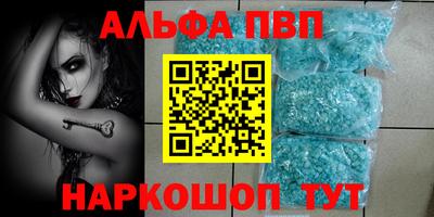 альфа пвп VHQ Железноводск