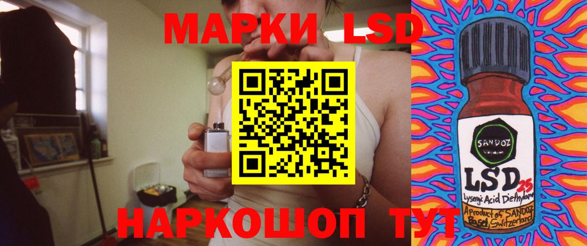 ЛСД экстази кислота Можайск