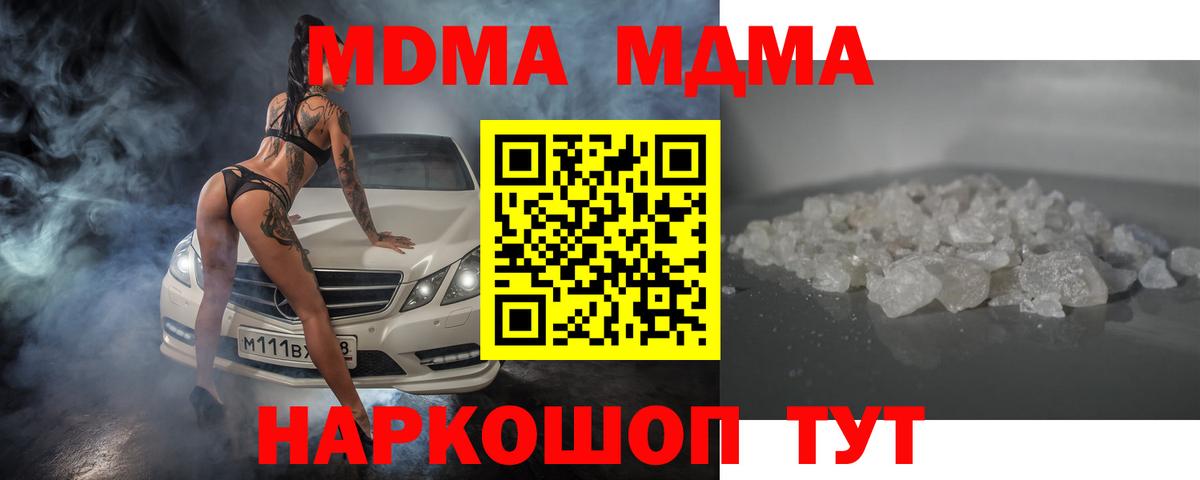 MDMA VHQ  MDMA crystal  Вход с VPN  Можайск 
