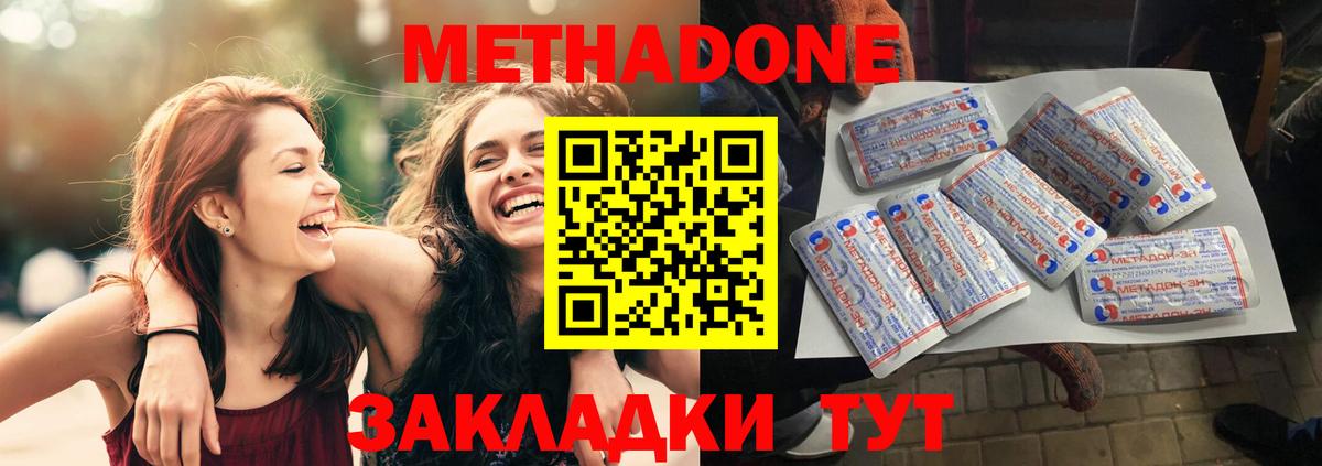 Метадон VHQ Можайск
