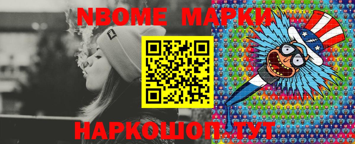Марки N-bome 1,5мг  Марки N-bome  Можайск  сколько стоит  Вход с VPN 