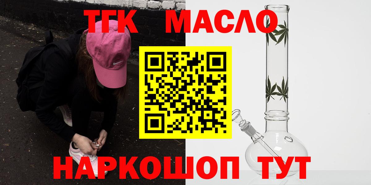 Дистиллят ТГК вейп Можайск