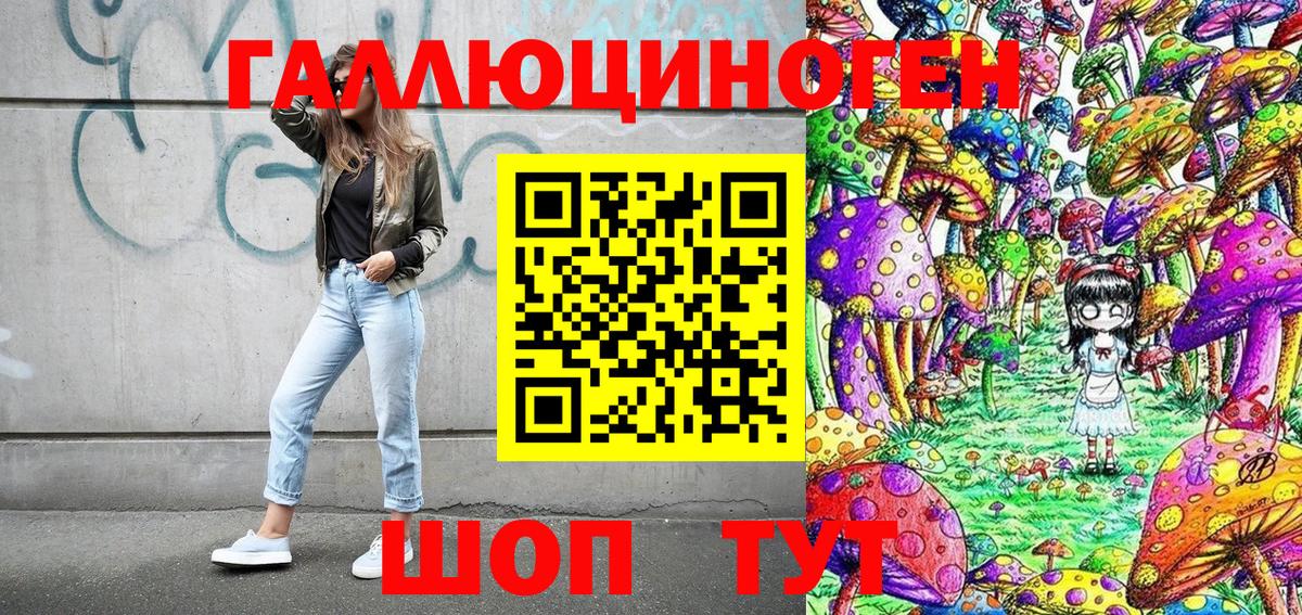 Псилоцибиновые грибы GOLDEN TEACHER  Вход с VPN  Можайск 