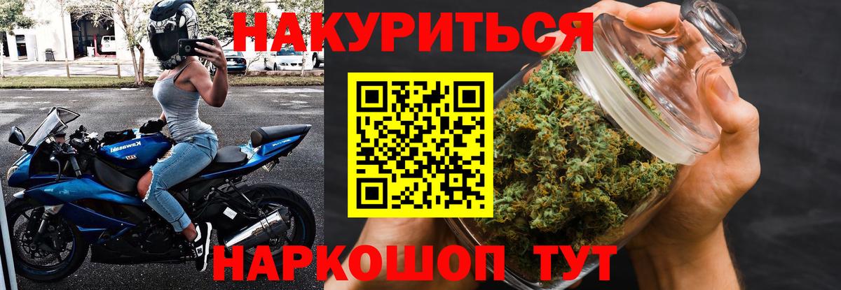 Можайск  Бошки марихуана VHQ  Конопля THC 21%  Вход с VPN  Марихуана Amnesia  Марихуана сатива 